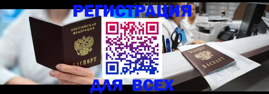 прописка для школы в Нижневартовске