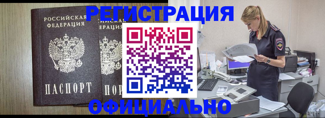 прописка ребенка в Нижневартовске