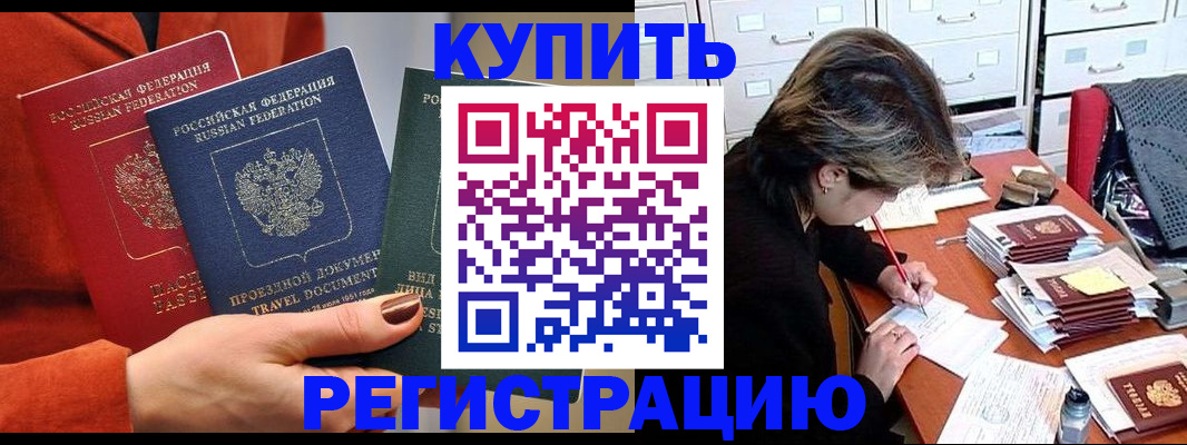 временная регистрация собственник в Нижневартовске