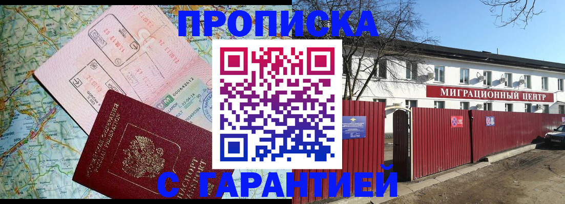 прописка иностранных граждан в Нижневартовске